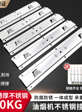 抽油烟机挂板通用挂片挂钩挂勾挂架支架欧式侧吸挂件万能调节配件