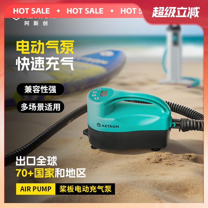 AZTRON阿斯创高压充气泵 户外SUP桨板皮艇气泵便携型包邮