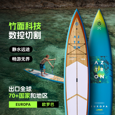 阿斯创长途巡航远途桨板天然竹面