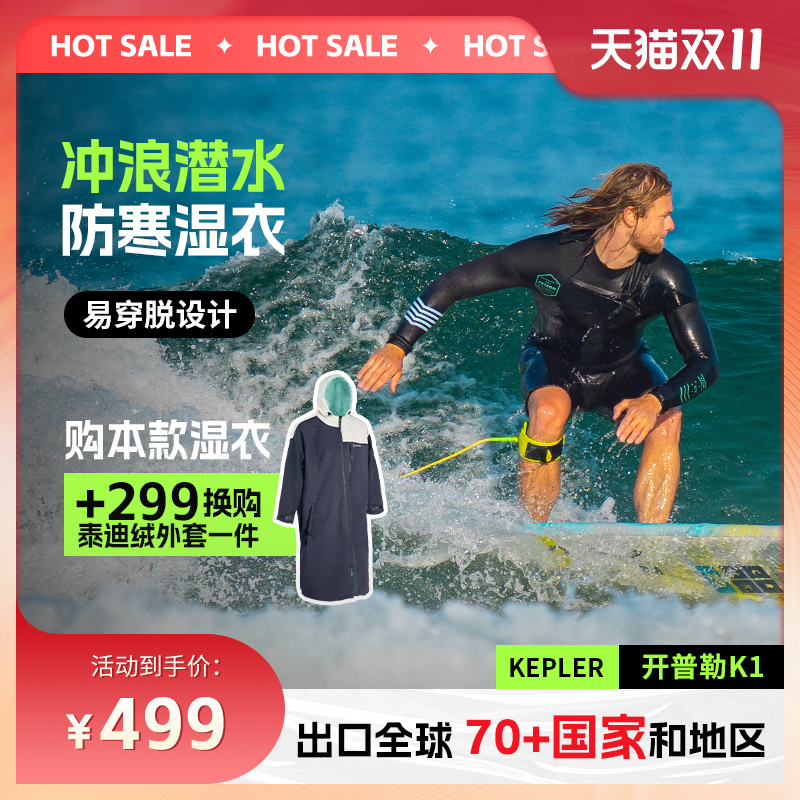 AZTRON阿斯创防寒湿衣保暖冲浪服