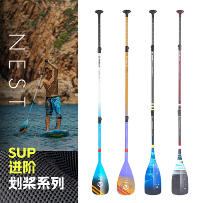 AZTRON阿斯创半碳纤桨板专业划桨