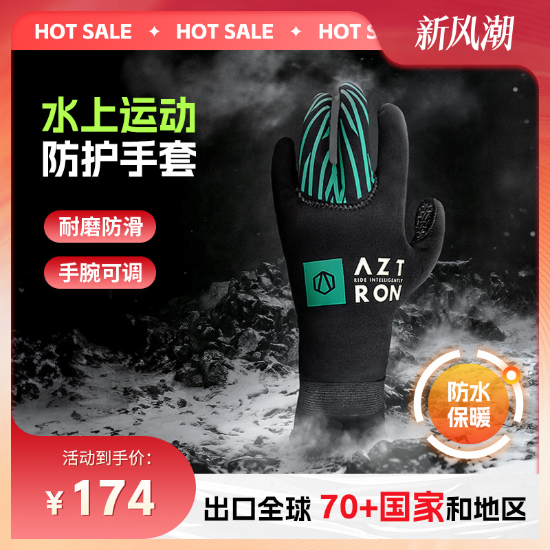 阿斯创防寒氯丁橡胶保暖手套