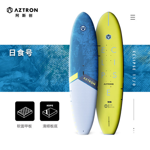 AZTRON阿斯创日食号经典款