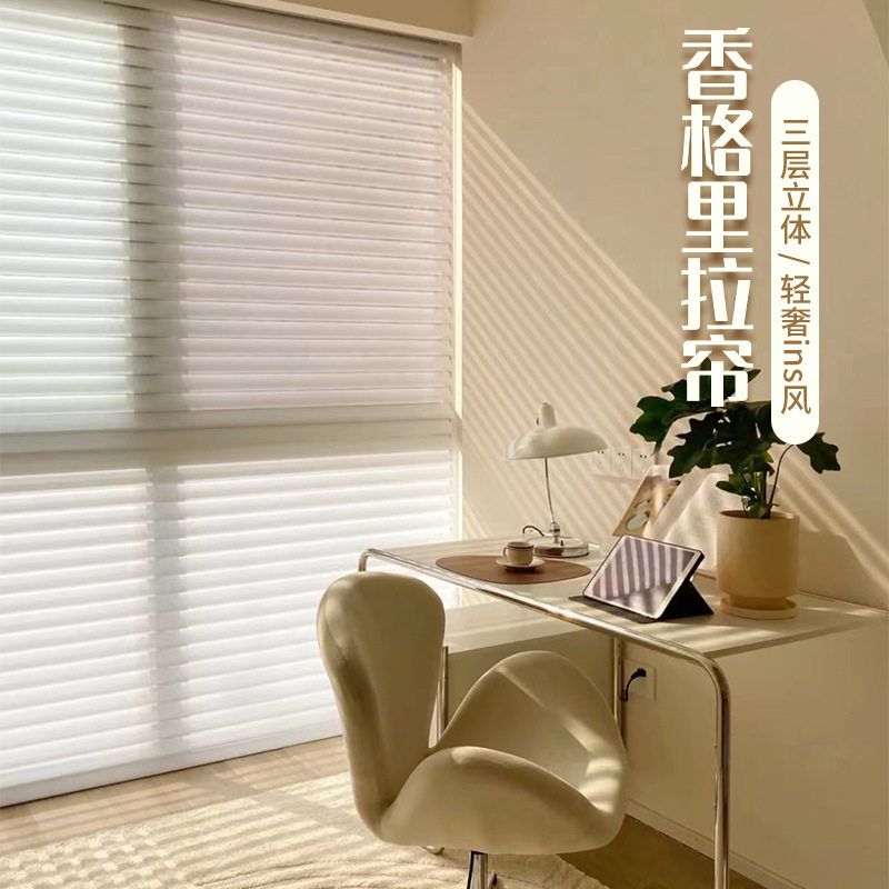 高端香格里拉帘办公室客厅书房遮阳遮光手动电动升降式香格里拉帘