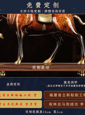 礼师傅铜马摆件马到成功大漆工艺品办公室客厅装饰品乔迁开业礼品