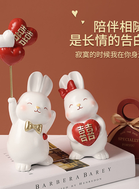 可爱兔子情侣婚房摆件创意客厅家居装饰品新婚结婚礼物送闺蜜新人