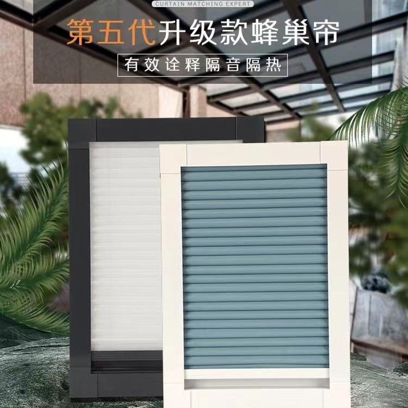 电动手动蜂巢帘蜂窝帘玻璃房顶帘定制阳光房蜂巢帘隔热防晒遮阳帘