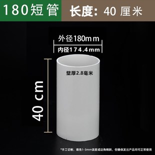 定制upvc180排烟管200厨房排风管小短管下水管烟道弯头160 250315