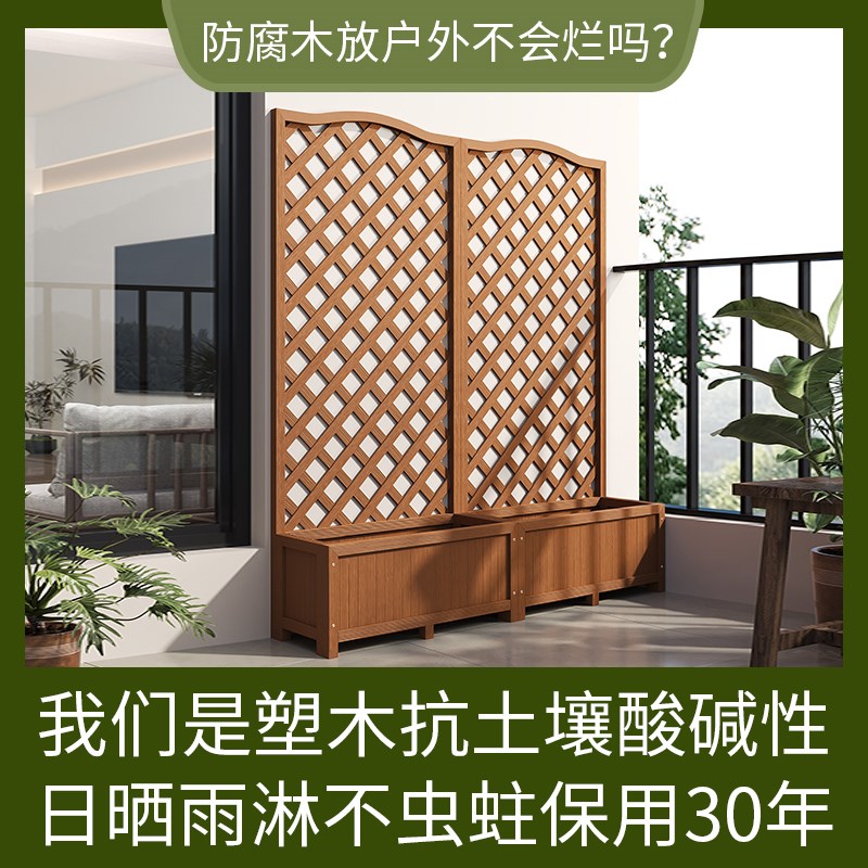 防腐塑木花箱围栏隔断栅栏花盆户外庭院阳台花园种植箱爬藤花架子