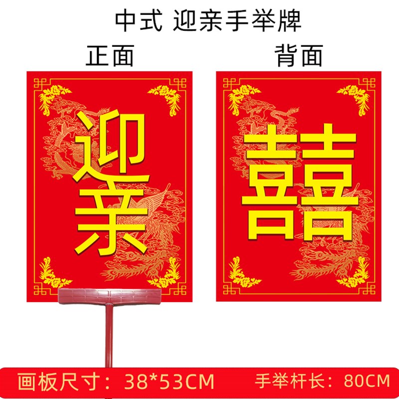 铝合金手举牌杆子红色国风喜庆婚庆手持手拿KT板广告牌支架80CM直