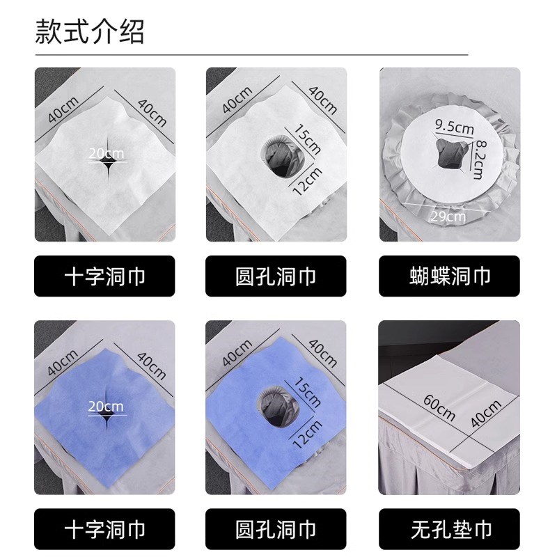 一次性洞巾美容院床头趴枕垫布按摩床趴巾美容床枕巾美甲推拿垫巾