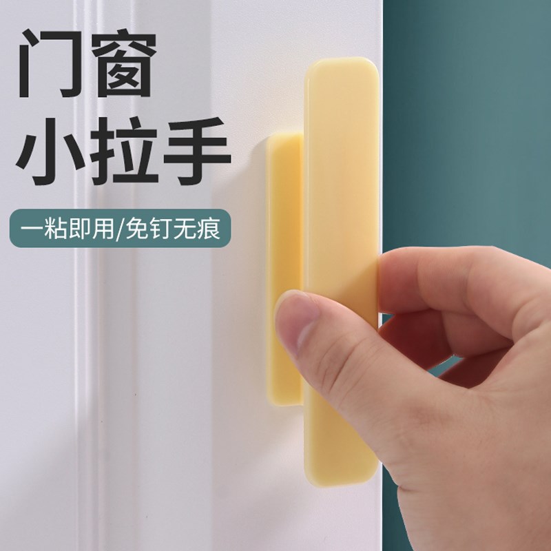 柜门抽屉拉手衣柜玻璃门把手免打孔推拉移门免钉强力粘贴橱柜手柄