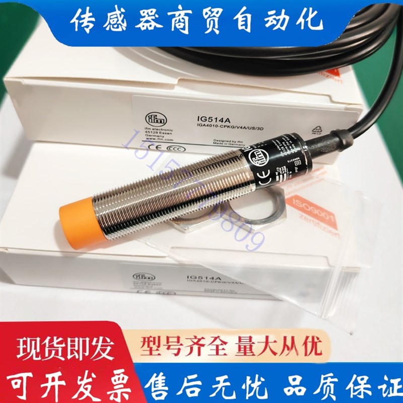 易福门电感式接近开关IG512A IG513A IG514A IG515A IG5916传感器