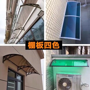 铝合金雨棚户外阳台耐力板静音阳光棚透明家用雨蓬阳光房防雨
