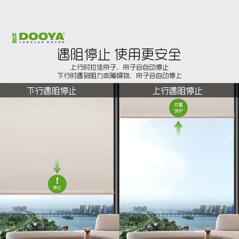 杜亚手电一体电动卷帘窗帘遥控智能遮光防水遮阳卫生间厨房办公室
