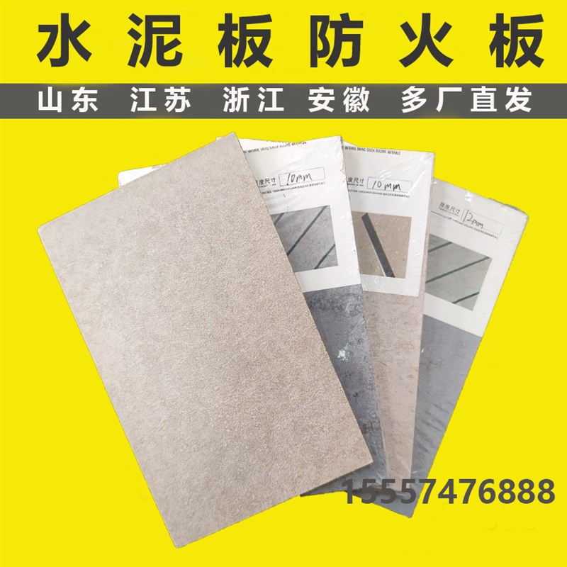 硅酸钙板水泥板A1级纤维增强硅y酸盐板耐火3小时4小时隔墙风管包