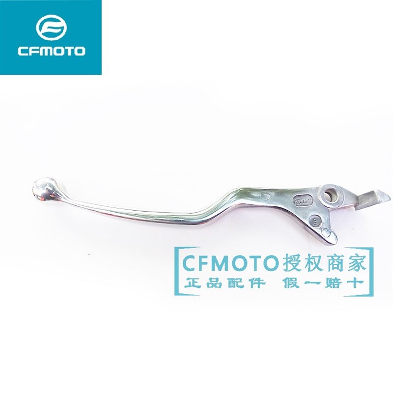 春风摩托车配件125六档狒狒CF150NK前制动手柄前刹车手柄牛角扎把