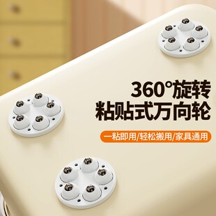 万向轮可移动滚珠小滑轮底座桌脚家具茶几承重轮子餐桌腿静音神器