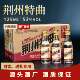 74年老酒厂 53度荆州特曲125ml一瓶清香型白酒青稞白酒粮食酒