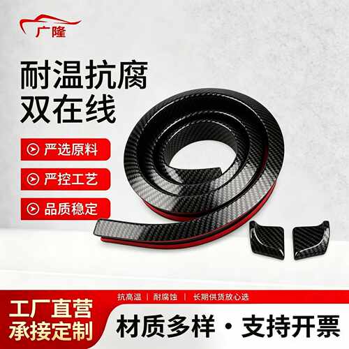 汽车通用碳纤纹尾翼汽车装饰条免打孔扰流板PVC软质小尾翼定风翼