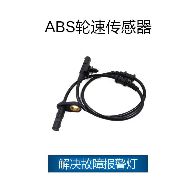 适用于奔驰 ABS轮速传感器 OE:2115402317,2115402917,2115401317图片