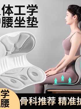 人体工学护腰坐垫办公室座椅撑腰腰靠垫久坐腰垫椅子花瓣椅子靠背