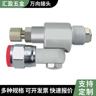 喷涂机万向接头无气喷枪配件万向旋转接头截流阀287030截止阀
