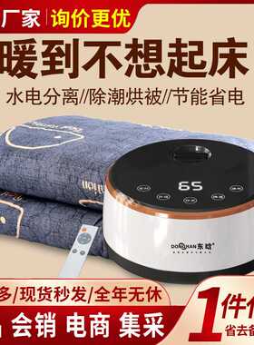 水暖毯 智能水暖电热毯 双人水暖电褥子  家用水暖床垫 恒温水暖