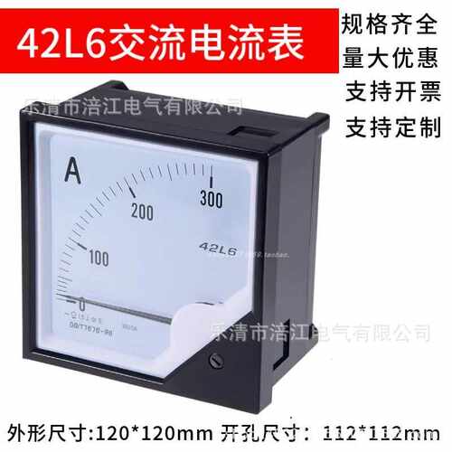 42L6指针式交流电流表100/5A200/5A600/5A成套柜互感器安培仪表