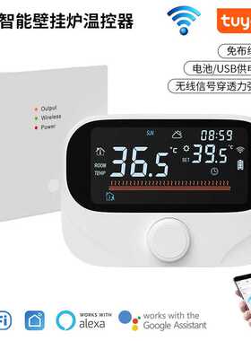 WIFI涂鸦智能壁挂炉温控器RF无线一对一壁挂炉恒温器免布线温控器