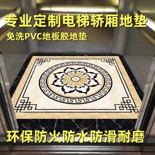 电梯轿厢地垫PVC专用地毯定logo图案仿大理石纹耐磨防水地板胶