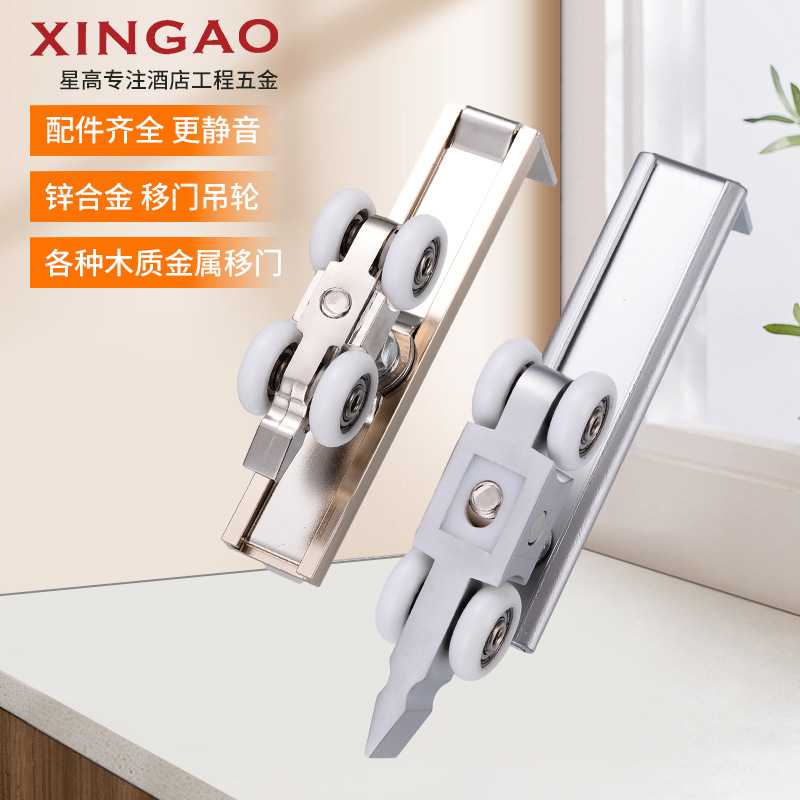 锌合金吊轮推拉门滑门木门吊滑轮轨道卫生间吊轮吊轨图片