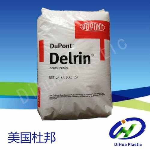 POM/美国杜邦/Delrin 100AF 低摩擦系数 耐磨损 20%PTFE铁氟龙