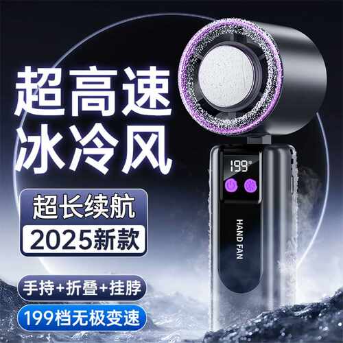 新款手持制冷风扇可折叠便携式随身小型迷你户外挂脖风扇usb充电