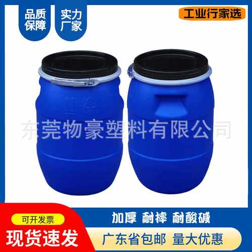加厚30升大口法兰桶全新30L铁箍桶耐酸碱120KG化工废液抱箍桶圆桶