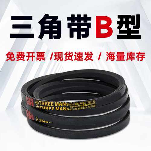 B2210三角带B1981 B2007 B2032 B2057 B2083B2108B2134B2159B2184