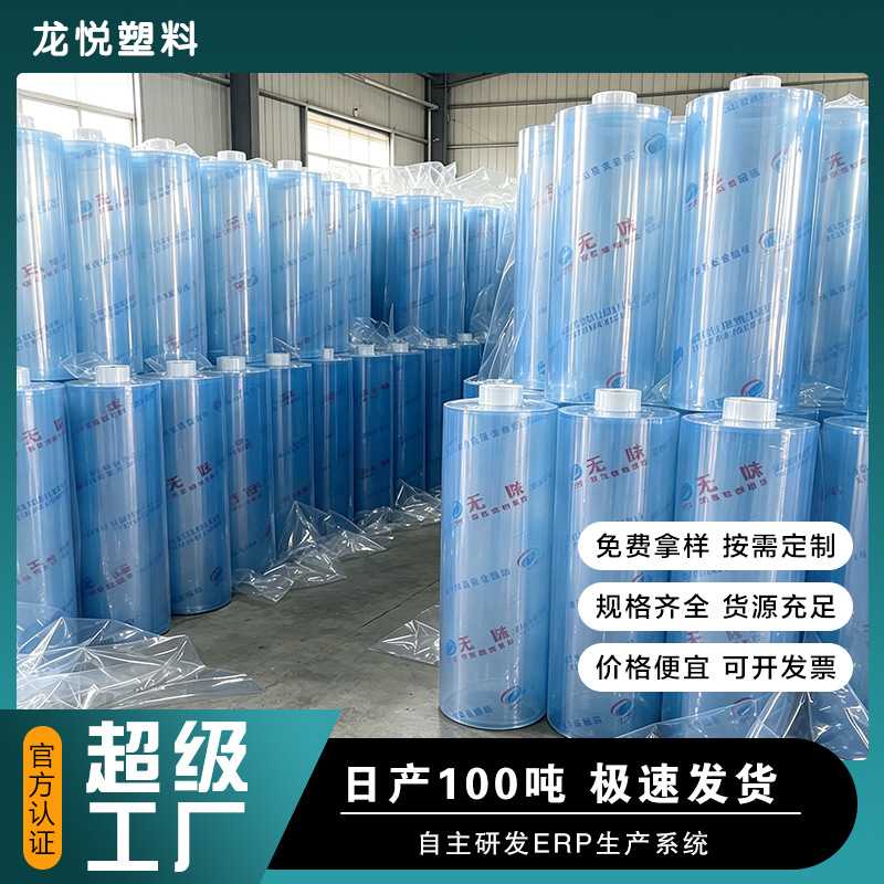佛山龙塑pvc软板透明软玻璃塑料水晶板胶皮胶膜桌垫桌布卷料图片