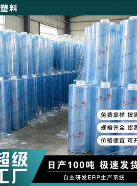 佛山龙塑pvc软板透明软玻璃塑料水晶板胶皮胶膜桌垫桌布卷料