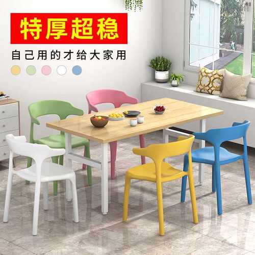 塑料椅子牛角椅加厚北欧时尚创意成人靠背椅家用网红现代简约餐椅