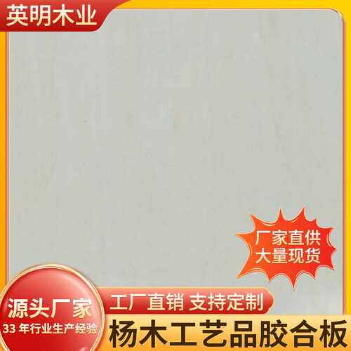 杨木胶合板夹板激光雕刻可加工尺寸定工艺品3mm直销