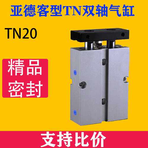 双活塞杆气缸TN/TDA20x10/15/20/30/40/50/60/75/80/90/100/200-S