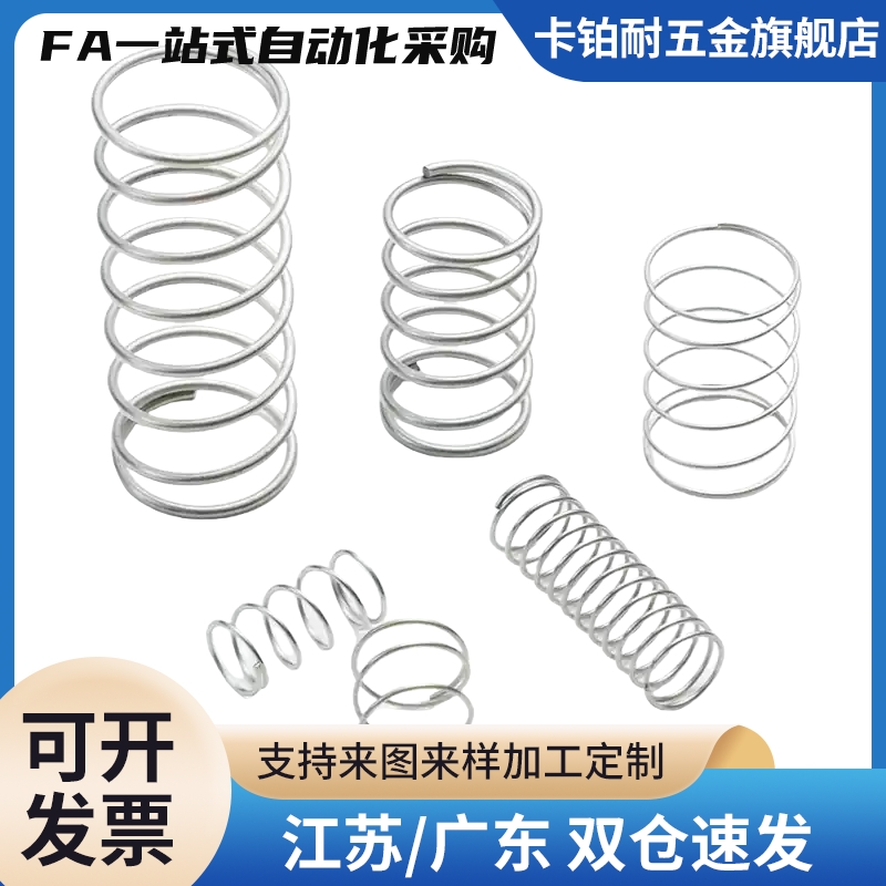 弹簧YFWR YFWF YFWT-D5 D6 D8 D9-L15 L20 L25 L30 L35 L40-A B