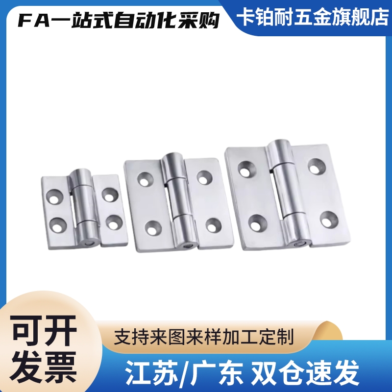SHHPSZ8-45 SHHPSZ6 SHHPSZ8 不锈钢蝶形铰链 加厚合页 镜面抛光