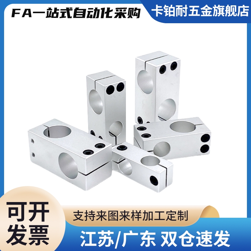 同径旋转型轴夹支柱固定夹 RDM01 02 31-D8/D10/D12/D15/D20/D25