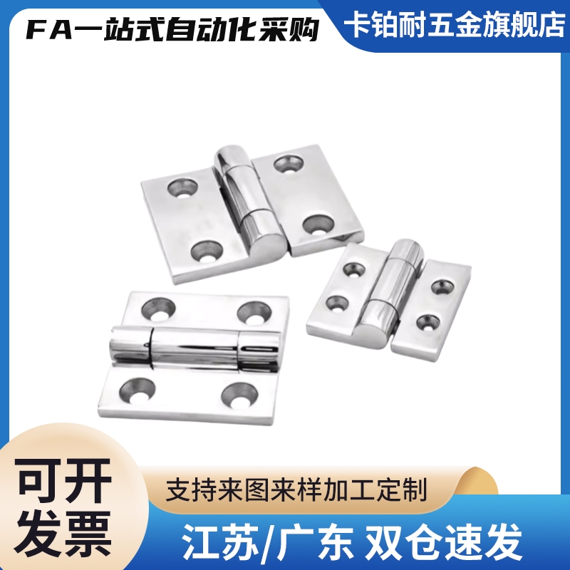SHHPSZ8-45 SHHPSZ6 SHHPSZ8 不锈钢蝶形铰链 加厚合页 镜面抛光