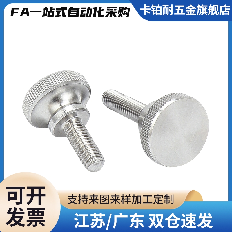 替 不锈钢压纹旋钮 NOOS3/4/5/6/8/10-6/10/16/20/25/30/40