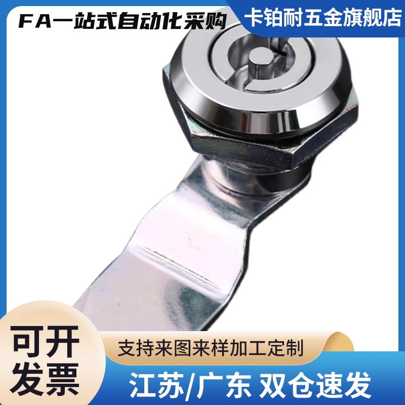 E-PY-18-24-28-D-S-T-L圆柱锁锌合金 资料柜锁仪表柜门锁开关柜锁