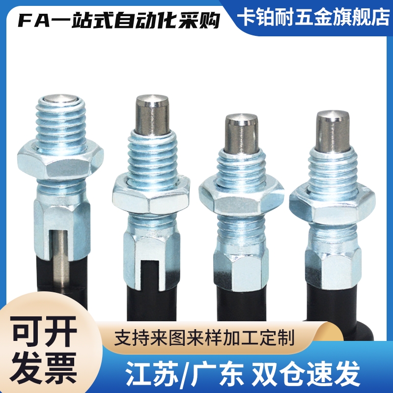 717分度销 旋钮柱塞 弹簧定位销 PMXYKS PMXYAS M6M8M10M12