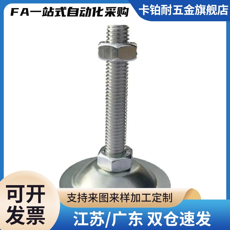调整块 地脚NFJN5/6/8/10/12/16/20-50/60/75/100/130/150