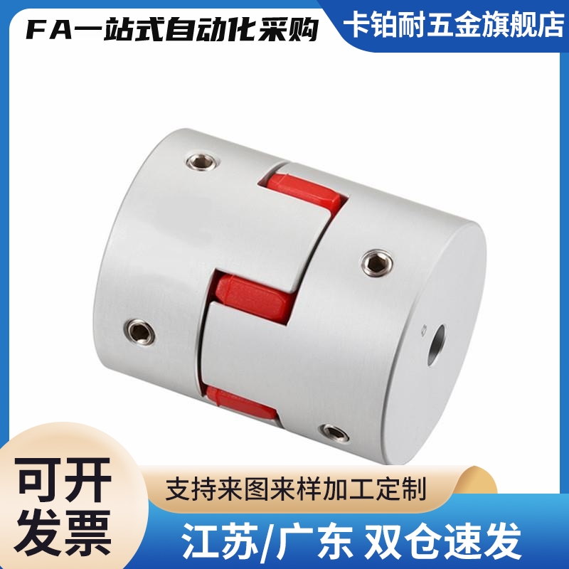 替梅花联轴器CPHD CPHDK CPHC CPHCK D20 25 30 35 40 55 65